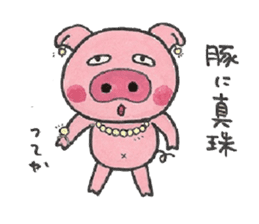 Pretty pig Bu-tan and boon companions. sticker #2498223