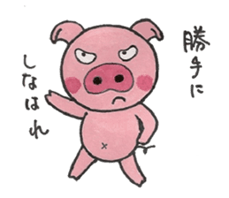 Pretty pig Bu-tan and boon companions. sticker #2498233