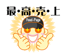 Food-Page Restaurant Staff Edition sticker #2498938