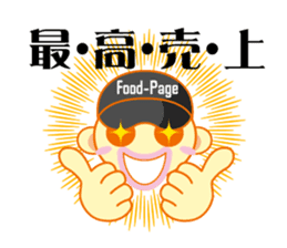 Food-Page Restaurant Staff Edition sticker #2498938