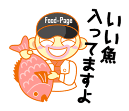 Food-Page Restaurant Staff Edition sticker #2498941