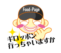 Food-Page Restaurant Staff Edition sticker #2498944