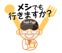 Food-Page Restaurant Staff Edition sticker #2498947