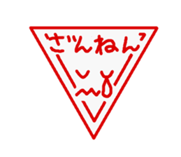 Hanko's sticker #2499221