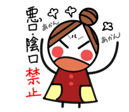 Aiong with the okamechan sticker #2499869