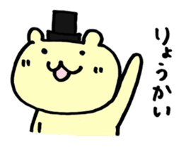 A bear wearing a silk hat sticker #2500248