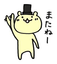 A bear wearing a silk hat sticker #2500276