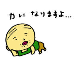 The small uncle who causes good luck sticker #2500960