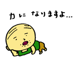 The small uncle who causes good luck sticker #2500960