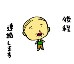 The small uncle who causes good luck sticker #2500962