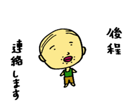 The small uncle who causes good luck sticker #2500962