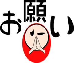 shounen DARUMA sticker #2500988