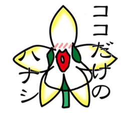 Flower that gets excited sticker #2502246