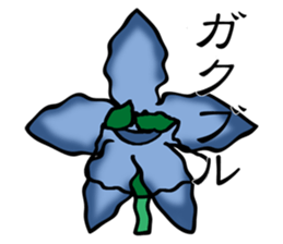 Flower that gets excited sticker #2502250