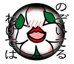 Flower that gets excited sticker #2502251