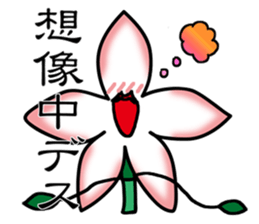 Flower that gets excited sticker #2502256