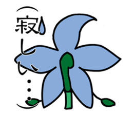Flower that gets excited sticker #2502269