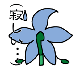 Flower that gets excited sticker #2502269
