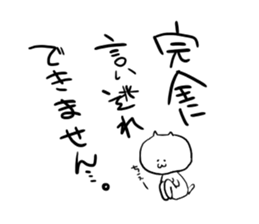 suitable cat sticker #2502841