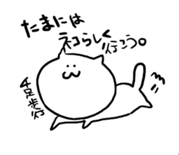 suitable cat sticker #2502842