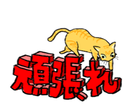 KYAN is a cat of share house. sticker #2503129