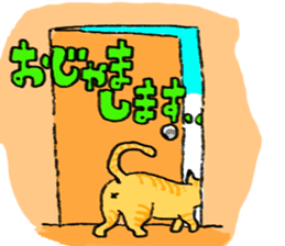 KYAN is a cat of share house. sticker #2503136