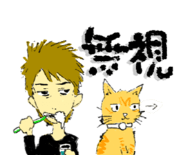 KYAN is a cat of share house. sticker #2503158