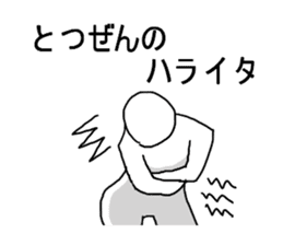 I'm going to the toilet sticker #2503421