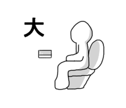 I'm going to the toilet sticker #2503431