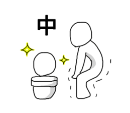 I'm going to the toilet sticker #2503433