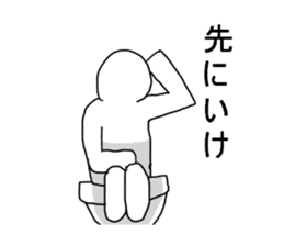 I'm going to the toilet sticker #2503436