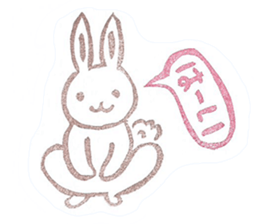 Hanko eraser sticker #2503507