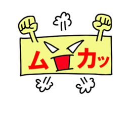 peta peta FUSEN-kun 2 sticker #2503608