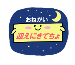 peta peta FUSEN-kun 2 sticker #2503633