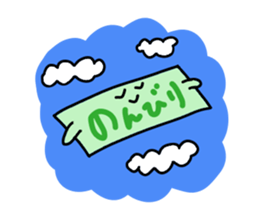 peta peta FUSEN-kun 2 sticker #2503637