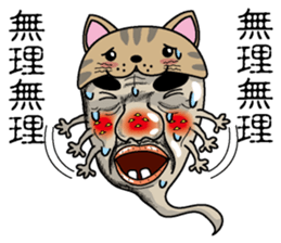 Nekono Tamashisan sticker #2503910