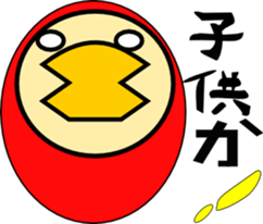 shounen DARUMA2 sticker #2504346