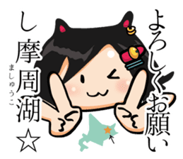 VISIT HOKKAIDO! Kamui Kitano in Japan. sticker #2504918