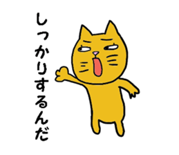 Lazy Cat Neko sticker #2505966