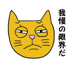 Lazy Cat Neko sticker #2505994