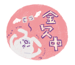 Usayama-Mimiko now sticker #2506162