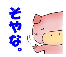Puko of piglets Kansai dialect sticker #2506449