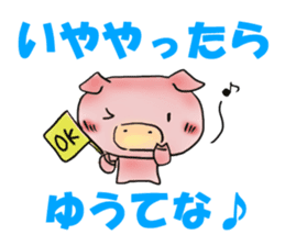 Puko of piglets Kansai dialect sticker #2506457