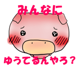 Puko of piglets Kansai dialect sticker #2506465
