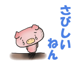 Puko of piglets Kansai dialect sticker #2506468