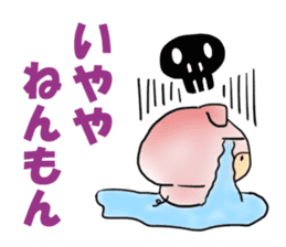 Puko of piglets Kansai dialect sticker #2506472