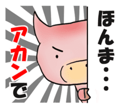 Puko of piglets Kansai dialect sticker #2506474