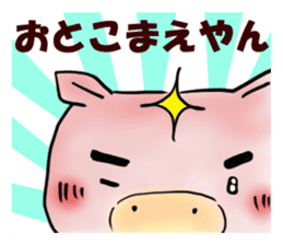 Puko of piglets Kansai dialect sticker #2506480