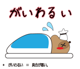 awatanuki sticker #2507525