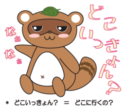 awatanuki sticker #2507526